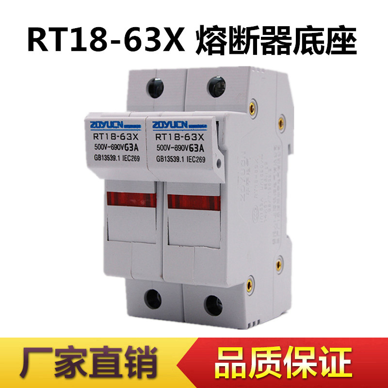 Mid-woo Electric new RT18-63X2P with signal lamp carrail-type fuse fuse plug base 14X51mm