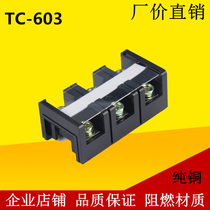 TC-603 large current wiring terminal wiring terminal wiring board wire connector 60A 3P binding post