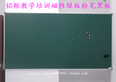 Зеленая Доска 教学磁性绿板黑板80*100cm无尘 粉笔绿板黑板书写板 创意挂式 Months