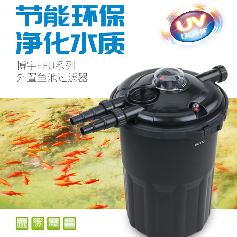 Boyu EFU15000 fish pond filter bucket EF10000 koi pond external filter large UV filter system