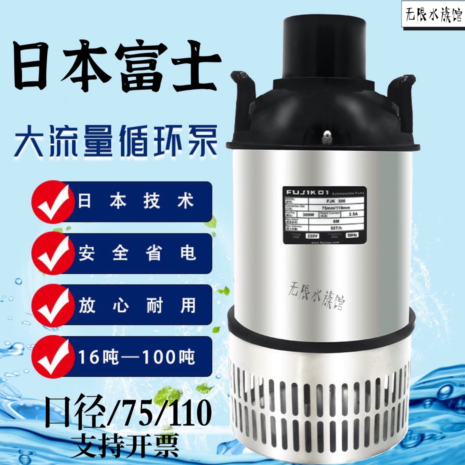 Japan Fuji Koi Fish Pond Circulating Water Pump Large Flow Filtration Energy Saving Rockery Waterfall Circulating Fish Pond Submersible Pump