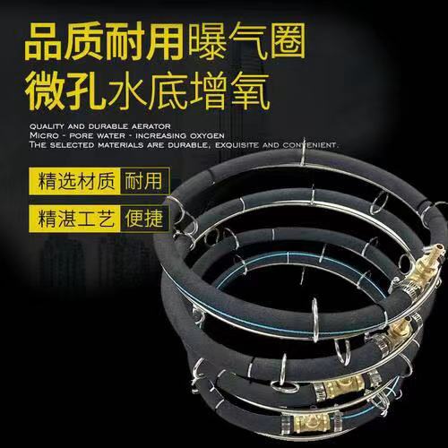 Nano aeration ring aeration pipe gas throat stainless steel sink type rubber gas ring fish pond brocade carp pool atmospheric air volume