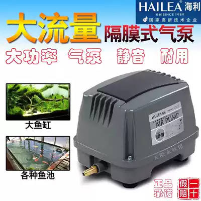 Haley HAP-60 80 100 120 large flow pond oxygen pump fish pond seafood pond aerator aerator