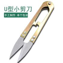 (Pack of 3) U-shaped embroidery scissors for household thread cutting mini sewing clothing cross-stitch scissors small scissors