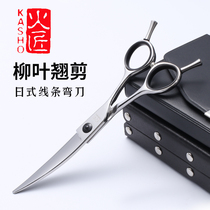 Japan fire craft hair clipper hair salon hair stylist professional willow leaf curved scissors Arc scissors serrated bangs special scissors double 12