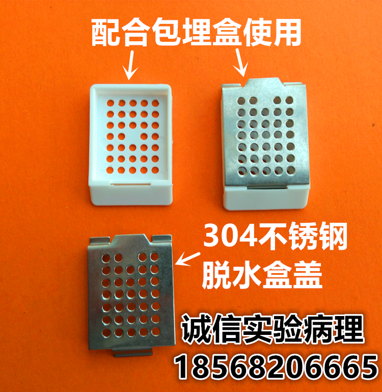 Stainless steel dehydrated box cover dehydrated box cover stainless steel bag buried bottom die-buried bottom die copper hydrating box