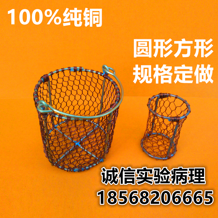 Brass wire basket Brass Wire Basket Dehydrated Lifting Basket TUBE BASKET SET FOR BRASS WIRE BASKET