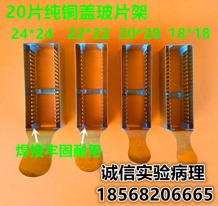 Copper - stainless steel dyeing frame with stainless steel slide frame dyeing frame copper dyeing frame