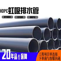 HDPE Siphon Drainage Pipe Indoor Drainage Pipe Project Place an order for the connection quotation and confirm the order before placing the order.