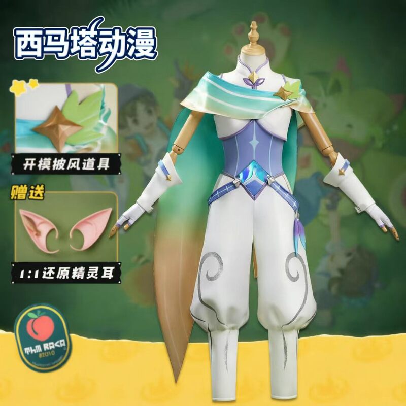 Ximata Rock Kingdom World Cos Ires Cosplay Game Two-Dimensional Style Clothing with Cape Ximata Rock Kingdom World Cos Ires Cosplay Game Two-Dimensional Style Clothing with Cape