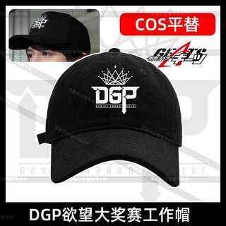 Knight Extreme Fox Geats Desire Grand Prix Dgp Unisex Hat Baseball Cap Cosplay Comic Con