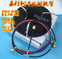 Capillary thermoplastic hose refrigeration unit high and low pressure connecting hose pressure hose black one meter real price