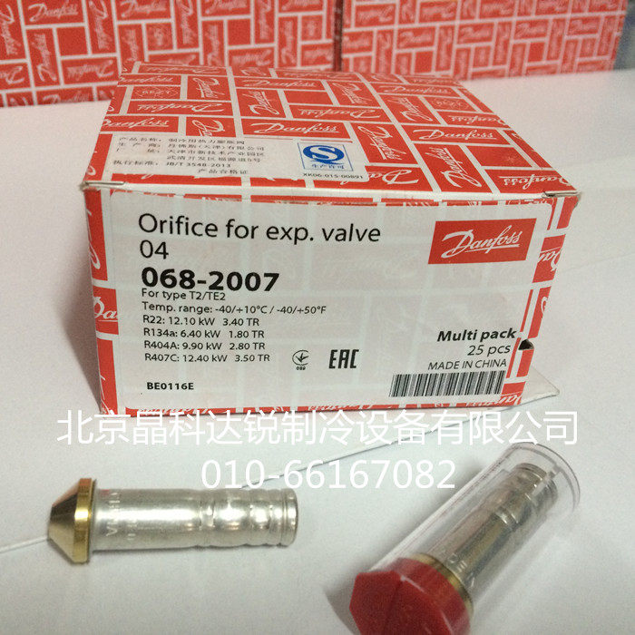 Danfoss Danfoss expansion valve spool T2 TE2 0X 0 1 2 3 4 5 6th 068-2002 03