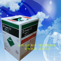Kesus R22 air conditioning refrigerant freon refrigerant refrigerant snow Net Weight 22 3KG air conditioning liquid