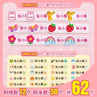 Прозрачная водонепроницаемая наклейка для девочек, с вышивкой, 12 шт, 50 шт