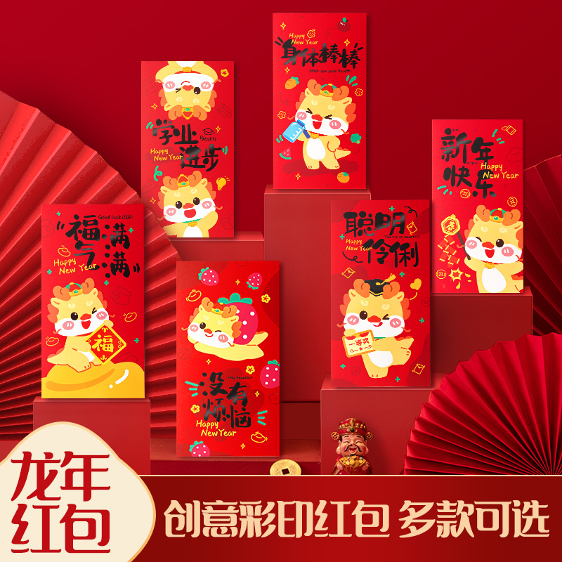 2024 Dragon Year Red Packet Bag Cartoon Children's Creative Cover New Year New Kid's New Kid Crush-year-old Bag is enveloping-Taobao