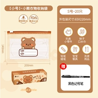 B · 【небольшая труба】 -little Bear-20 Пакеты ★ Подарочный маркер