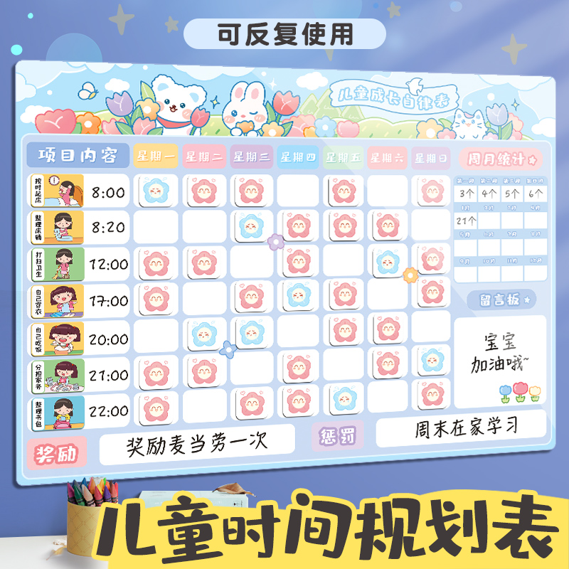 Children Time Planning Table Primary school students grow self-discipline Divine Instrumental Schedule Management Play Card Study Life Information Law Arrangement Behavior Good Habit Formation Credits Bonus Wall Stickers Plan Table
