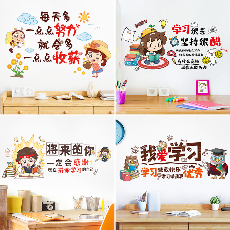 Learn inspirational wall stickers slogans children's room wall wall decoration Primary School students motivate study wall stickers