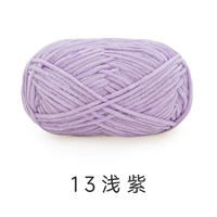 13#Свето-фиолетовый-50 г