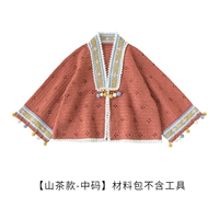 [Горный чай] средний код] Материал. Не включает инструменты