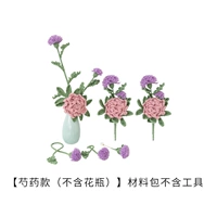 [Модель пиона (без вазы)] В комплект поставки не входят инструменты.