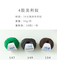 Su Su Jies home explosion live spike-4 shares of Merino