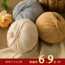 Su Su Jies family xylitol cotton wool Group hand-woven diy crochet scarf clothes small material bag