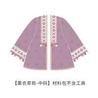 【Код модели лаванды Medium】 Material Bag без инструментов