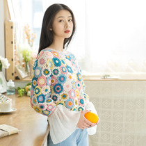 Su Su Jies gorgeous lace parquet knit diy hand-made crochet knitting thread material wrapped wool