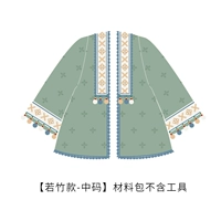 【Ruozhu Model-Medium Code】 Пакет материалов не включает инструменты