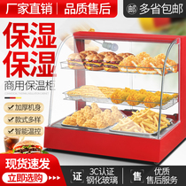 Insulation cabinet Commercial beverage display cabinet Small heating egg tart food Fried chicken burger constant temperature household transparent glass