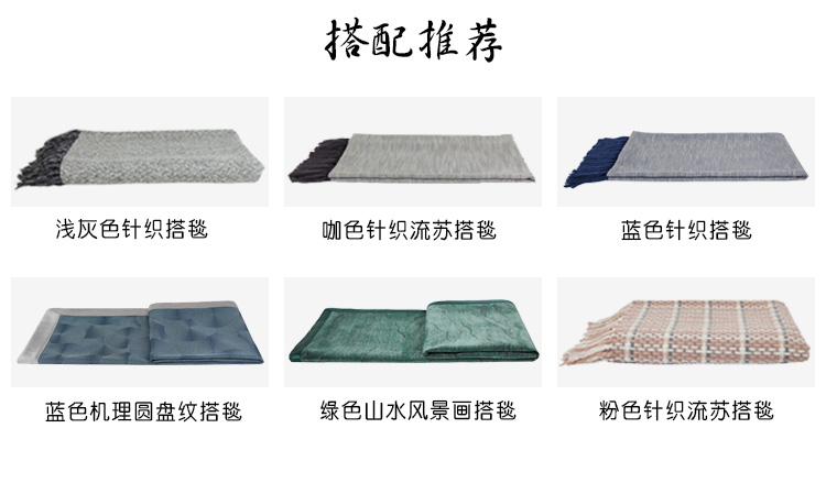 搭毯推荐.jpg