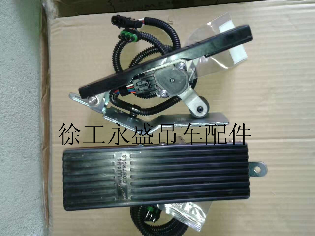 Xu works crane accessories Williams foot pedal big all the time