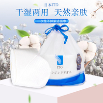 Japan ito beauty face towel pure cotton disposable reel type sterile cotton facial thickening and cleansing