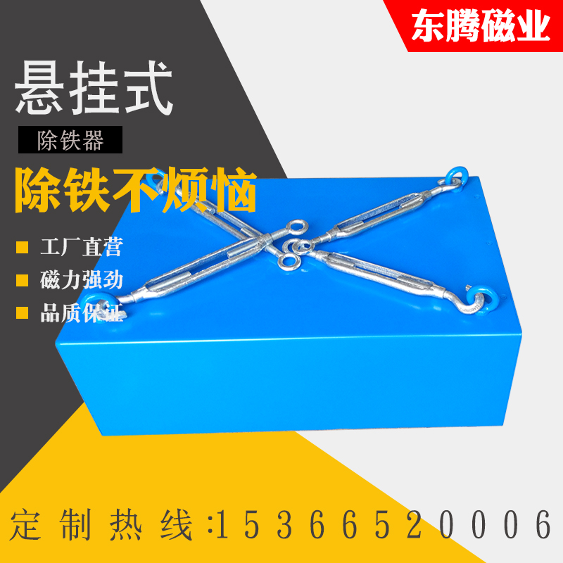 Conveyor belt powerful suction iron remover of iron remover suspended belt conveyor belt permanent magnet iron rectangular industry strong magnetic