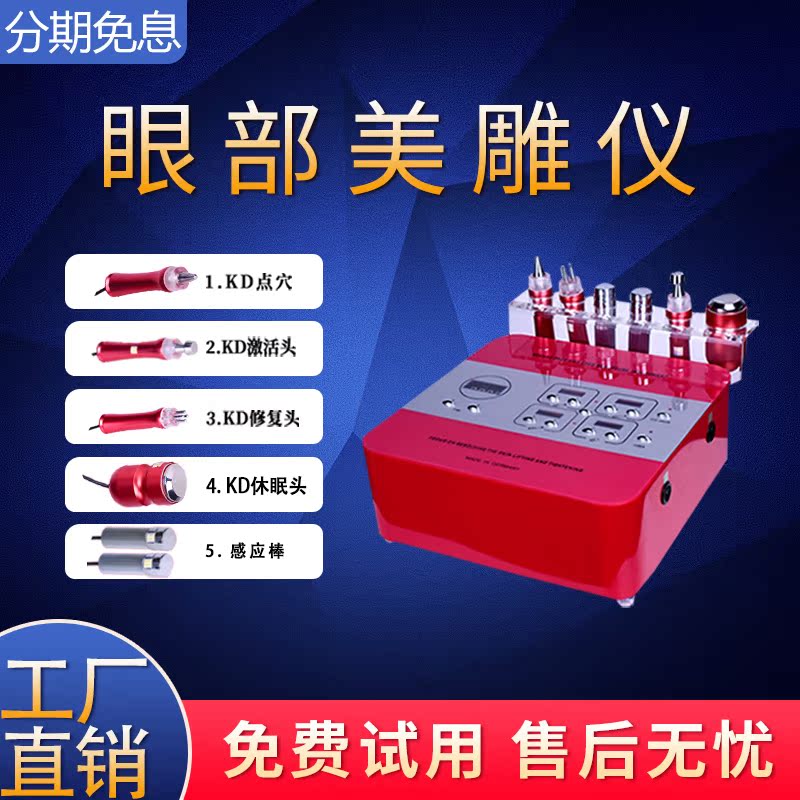 Collagen eye sculptor eye massager relieves fatigue, removes eye bags, wrinkles, dark circles, myopia eye cream