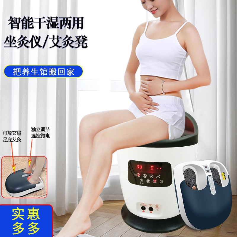 Acupuncture Moxibustion Seat Household Hips Far Infrared Multi-functional Integrated Smoke-Free Smoke-Free Smoke-Free Gynecology Stool