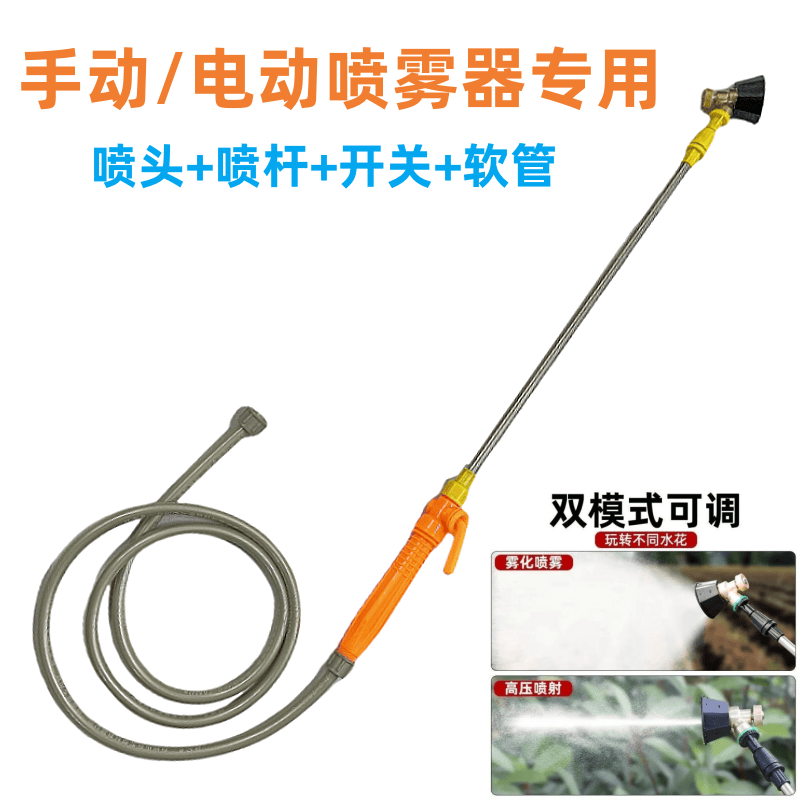 Agricultural Electric Sprayer Water Outlet Accessories, Complete Set of Pipes, Handle, Spray Rod, Spray Head, Manual Electric Garden Watering Can Parts
