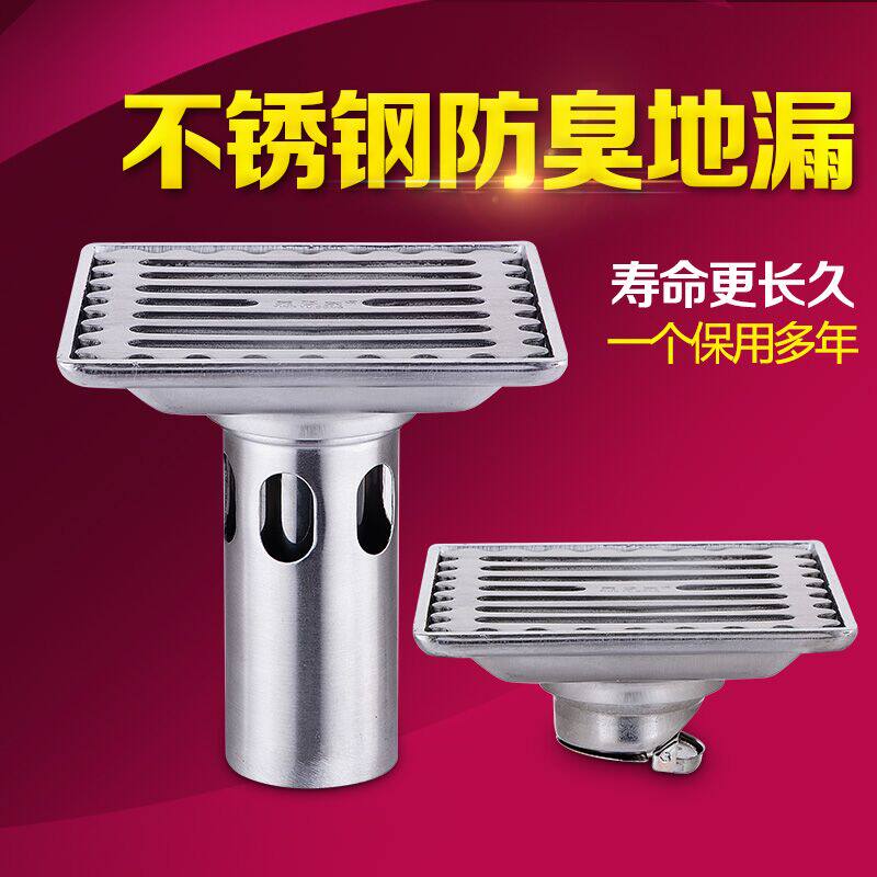 Stainless steel floor drain kitchen bathroom powder room balcony deodorizer washing machine dual-use sewer thickening anti-return