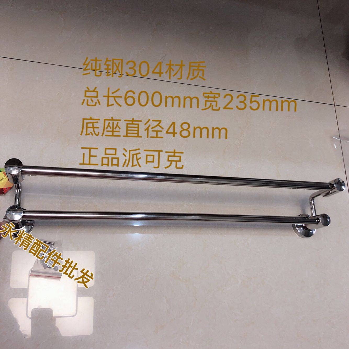 Pike pkk304 Wool Towel Rack Bathroom bath towel rack Makeup Room Towel Rack Lengthened Single Pole Pair-Towel Rod