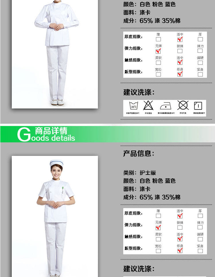 Tenue infirmière - Ref 1860388 Image 9