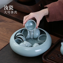 Ning bufan Ru kiln tea washing Cup washing pen washing kung fu tea set tea ceremony accessories rich and rich (Rongjia)