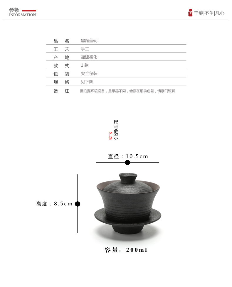 Ning uncommon tureen only three tureen ceramic cups of black tea tea bowl