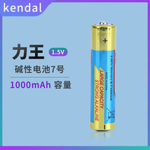 Industrial Li Wang Battery Kendal Brand No. 7 Alkaline LR03 AAA Toy No. 7 Dry Battery Volume Large Premium