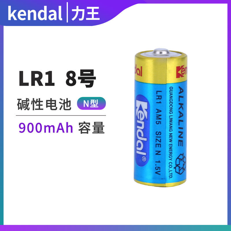 No. 8 battery kendal Liwang N-type alkaline AM5 LR1 1 5v beauty pen bicycle tail light thousand-handed Avalokitesvara