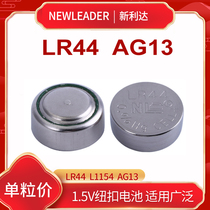 NewLeader LR44 Mercury Free Button Battery Calculator Watch Toy Gift Battery Ag13