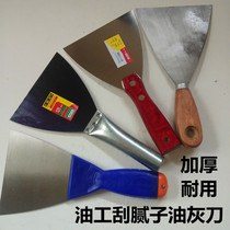 Thickened iron handle shovel putty scraper stainless steel shovel 5-inch 6-inch large putty shovel putty knife knife