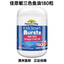 Australian direct mail Natures way Jasmine three-color fish oil DHA infants and young children brain supplement eye protection 180 capsules