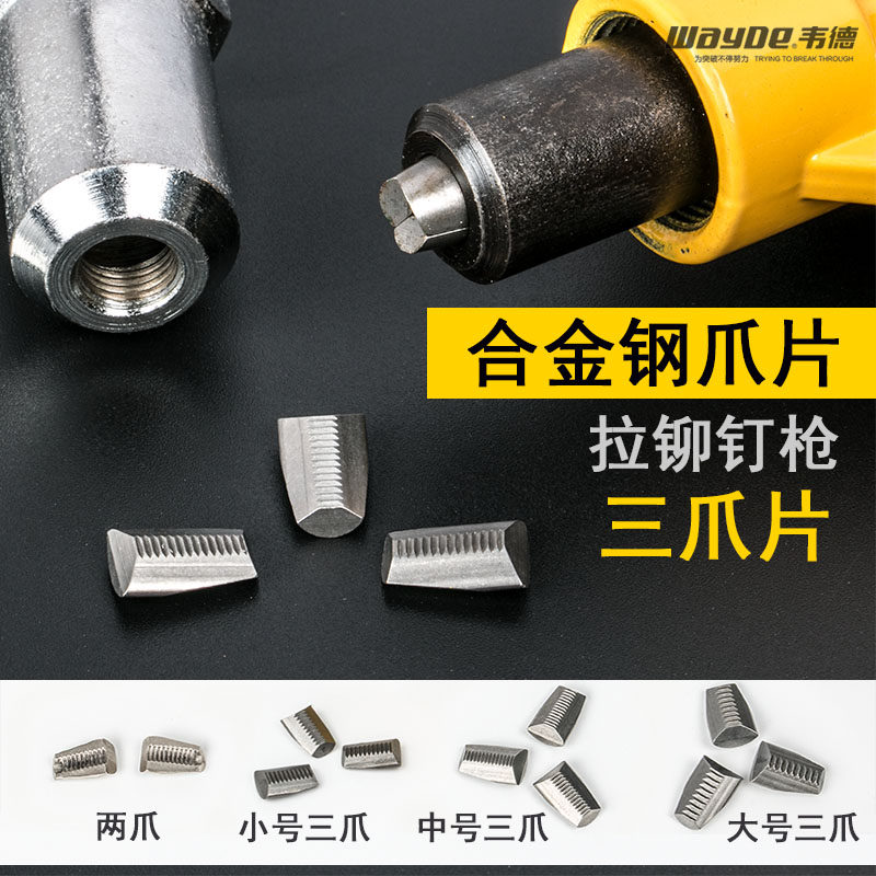Pull Riveter Triple Claw Sheet Rivet Gun Small Accessories Pull Nail Snatched Stainless Steel Nail Pull-out Core Stud Gun Big Part Two-claw sheet
